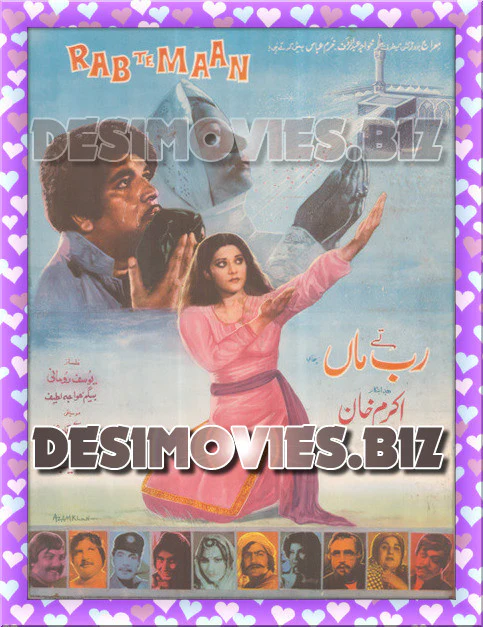 Rab Te Maan (1981) Lollywood Original Poster
