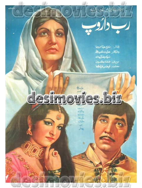 Rabb da Roop (1975) Lollywood Original Poster