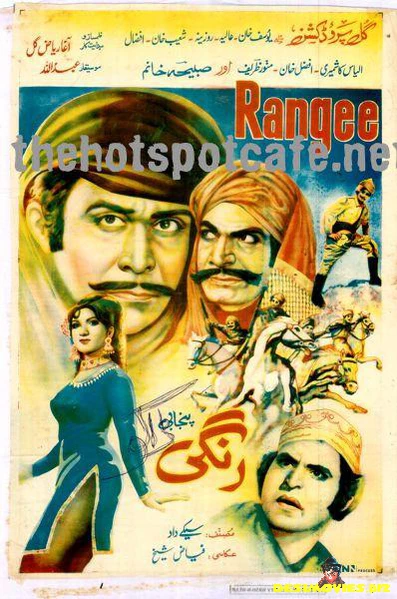 Rangee (1974)