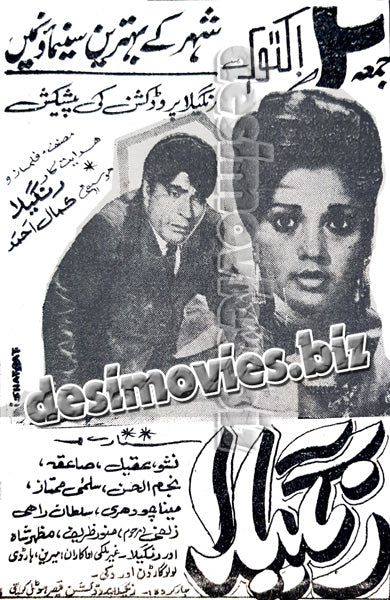 Rangeela (1970) Press Ad