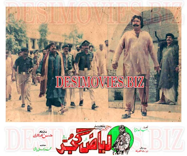 Riaz Gujjar (1991) Movie Still 9