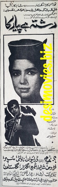 Rishta Hai Pyar Ka (1967) Press Ad
