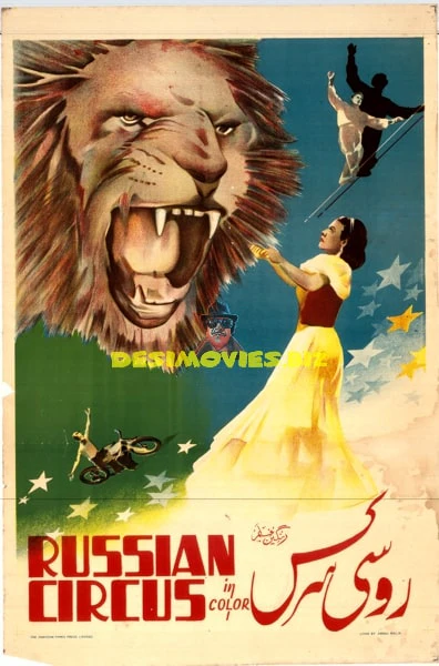 Russian Circus (1951) Orignal Poster