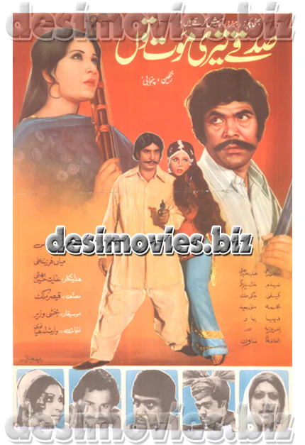 Sadqe Tere Mout Toun (1977) Lollywood Original Poster