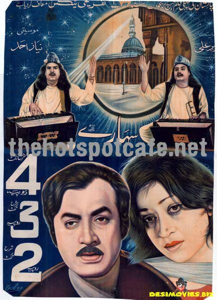 Saharey  (1982)