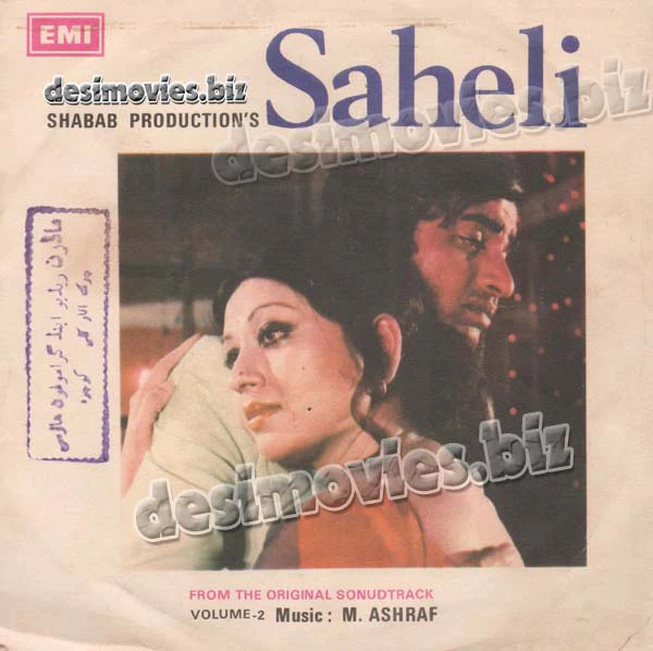 Saheli (1978) - 45 Cover