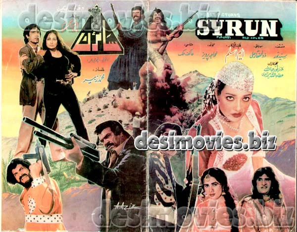 Sairen (1990)  Lollywood Original Booklet