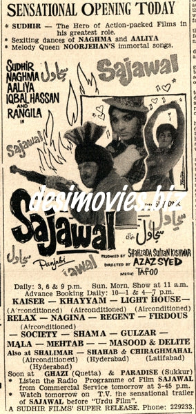 Sajawal  (1971) Press Ad - Karachi 1971
