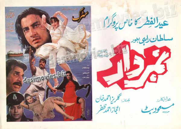 Sarak (1995) Original Booklet