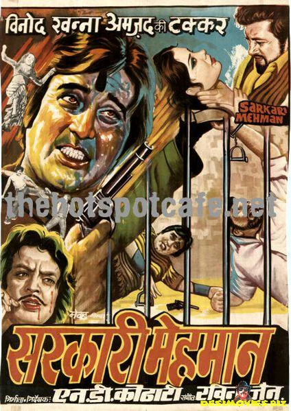 Sarkari Mehmaan (1979)
