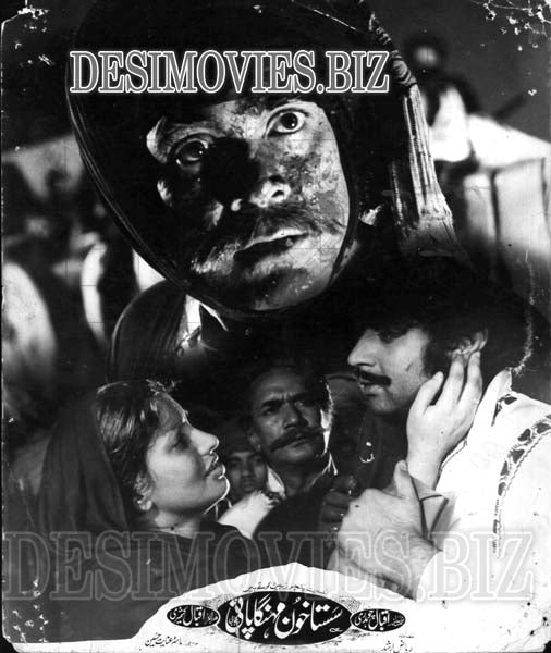 Sasta Khoon Mehnga Pani (1974) Movie Still 1