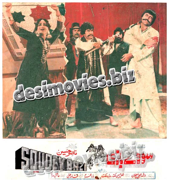 Soudey Bazi (1985) Movie Still 1