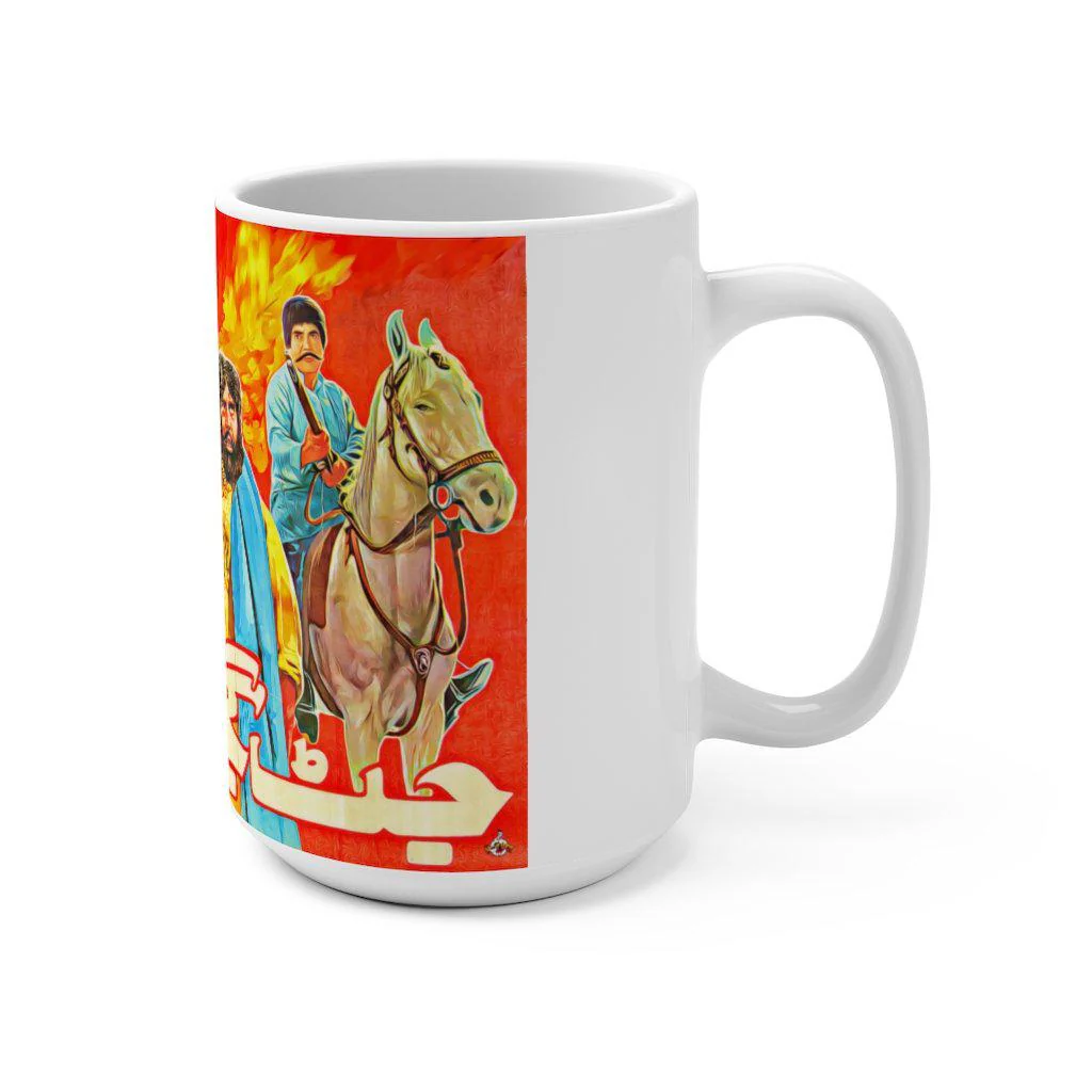 Seriously? - Jatt Gujjar Tey Nut - Lollywood Classics Mug 15oz - Image 2