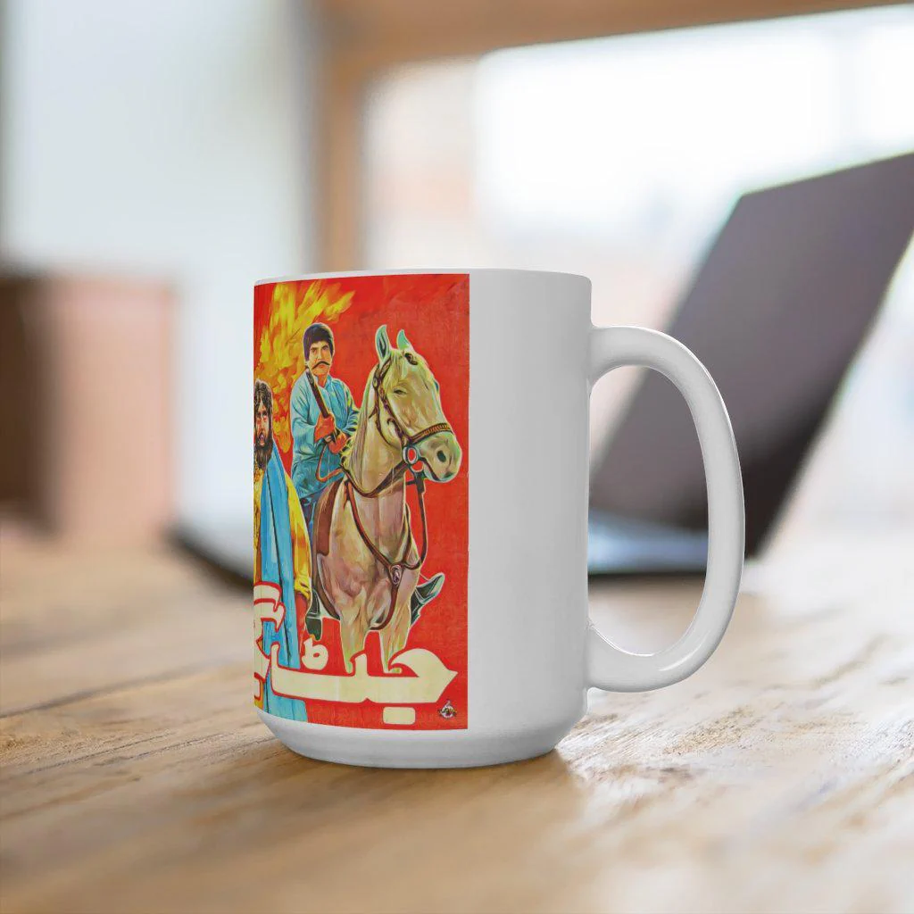 Seriously? - Jatt Gujjar Tey Nut - Lollywood Classics Mug 15oz - Image 4
