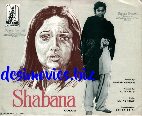 Shabana (1977) Booklet - Image 2