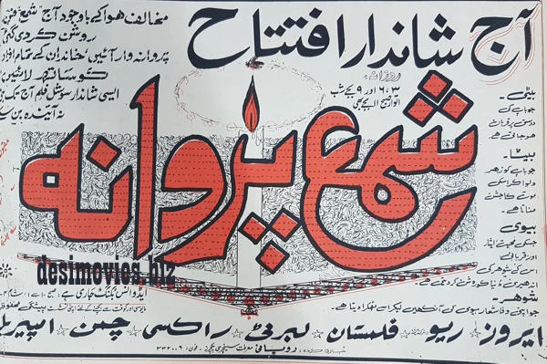 Shama Parwana (1970) Press Advert