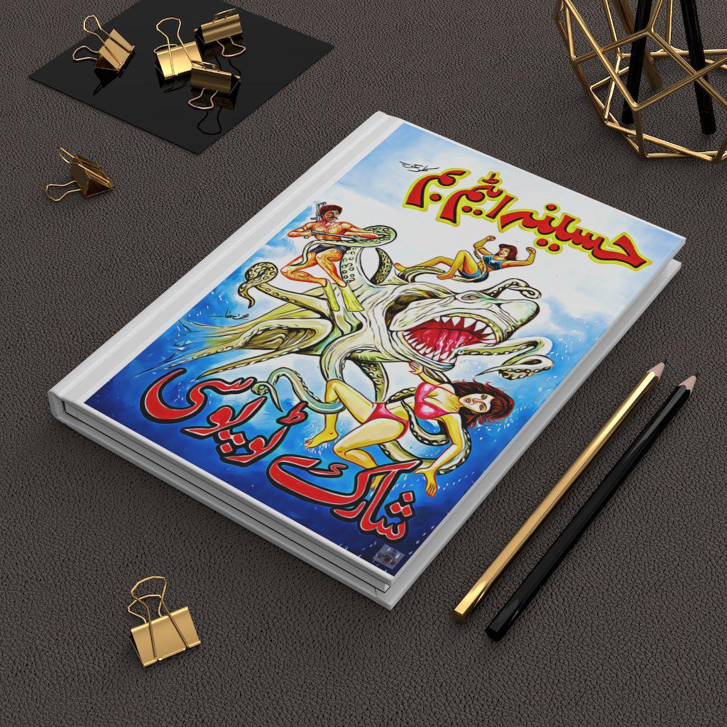 Sharktopussy vs Haseena Atim Bum & Maula Jat Hardcover Journal Matte - Image 6