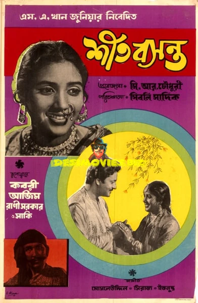 Sheet Boshonto (1968) (East Pakistan)