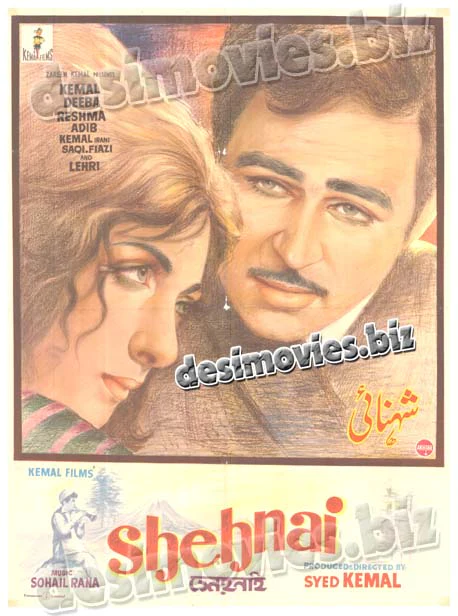 Shehnai (1968) Original Poster