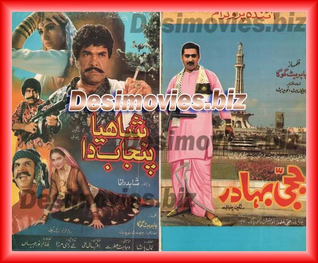 Sher Punjab Da+ Shhaya Punjab Da (1994) Original Booklet