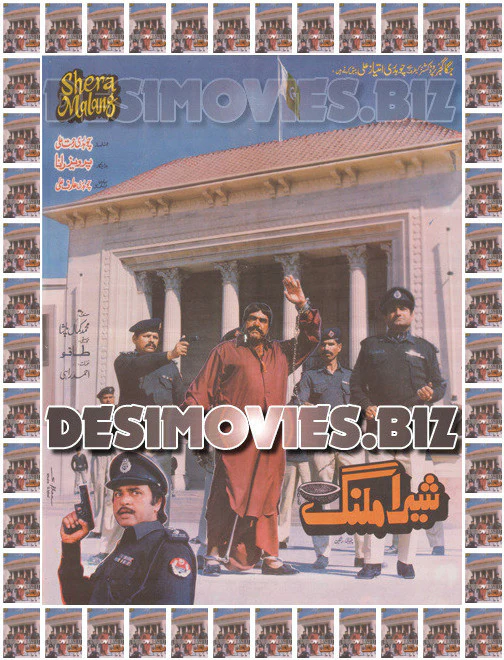 Shera Malang (1995) Lollywood Original Poster
