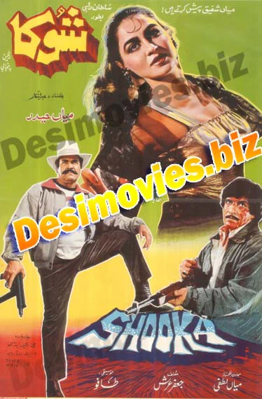 SHOOKA (1991)