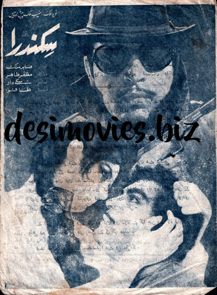 Sikandra (1974) Booklet