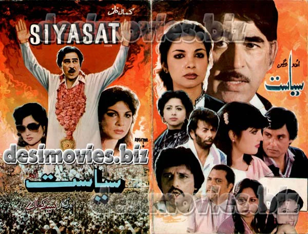 Siyasat (1986) Original Booklet