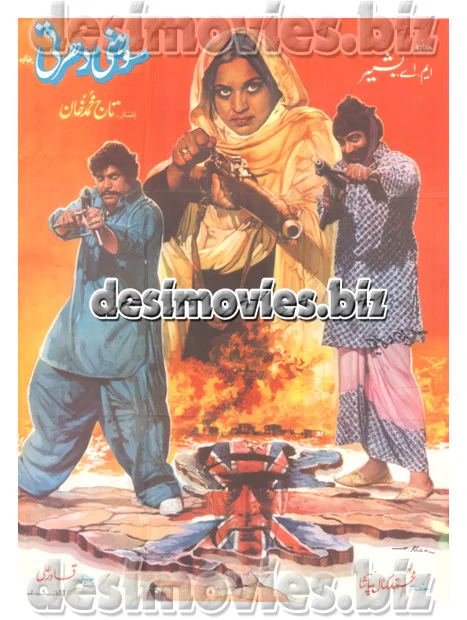 Sohni Dharti (1979) Lollywood Original Poster