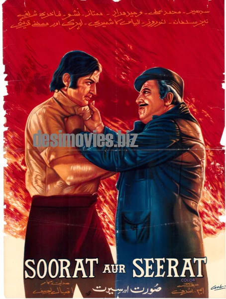 Soorat aur Seerat (1975) Original Posters and Advert - Image 2