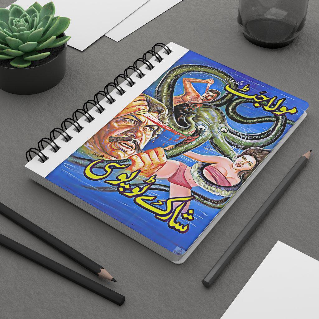 Maula Jat Vs Sharktopussy Spiral Bound Journal - Image 8
