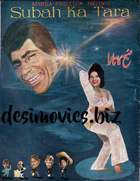 Subah ka Tara (1974) Booklet