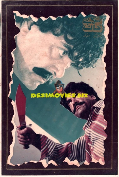 Subay Khan (1993) Movie Still - Image 2