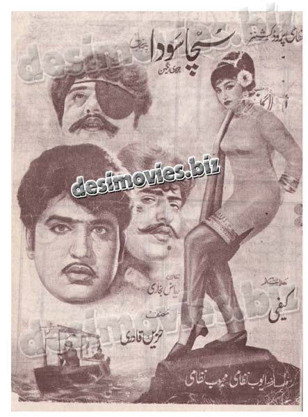 Sucha Soda (1971) Lollywood Original Booklet