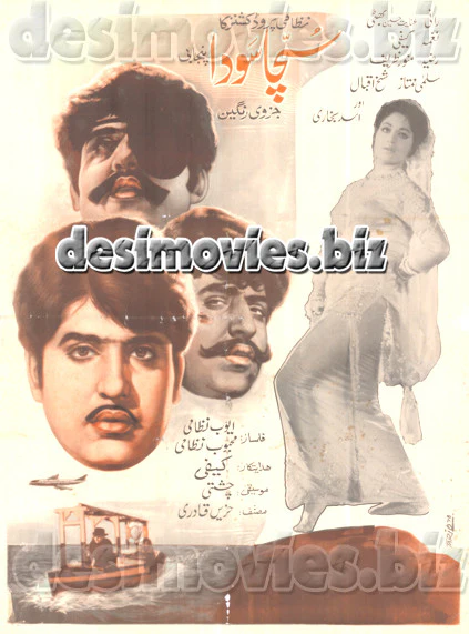 Sucha Souda (1971) Lollywood Original Poster A