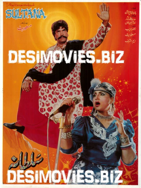 Sultana (1990)