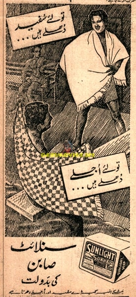 Sunlight Washing Powder Advert - 1950s