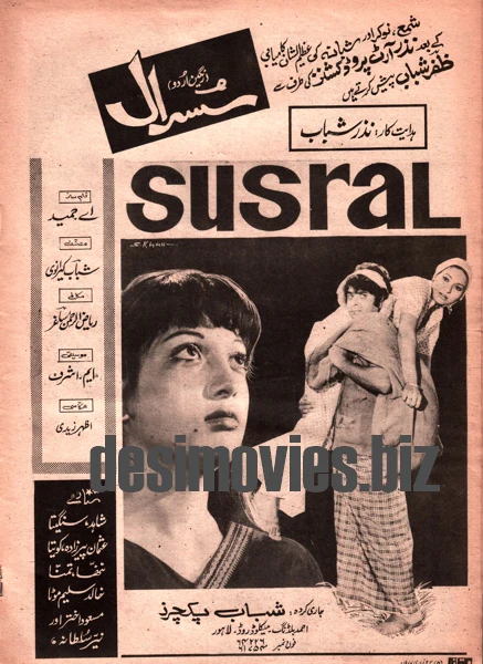 Susral (1977) Press Adverts - Image 3