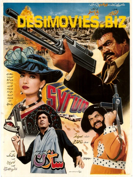 Syrun (1990)