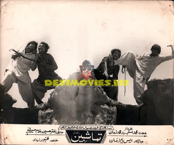 Tamashbeen (1978) - Movie Still