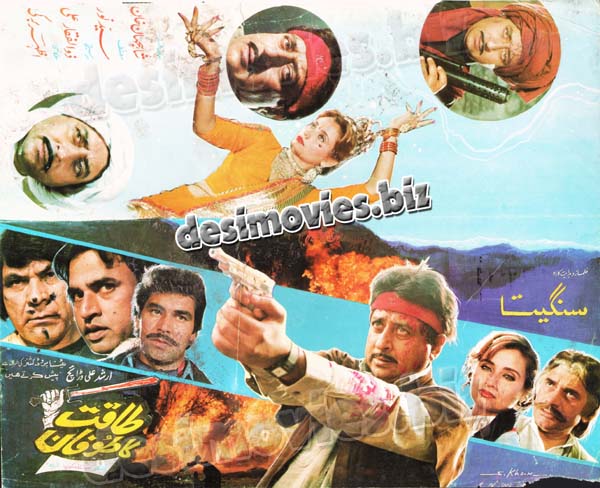 Taqat ka Toofan (1989) Original Booklet