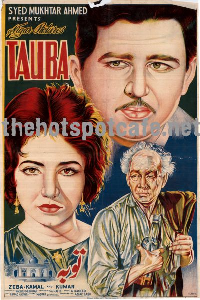 Tauba (1964)