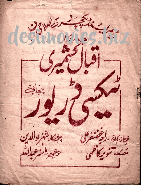 Taxi Driver (1970) Booklets - Image 2