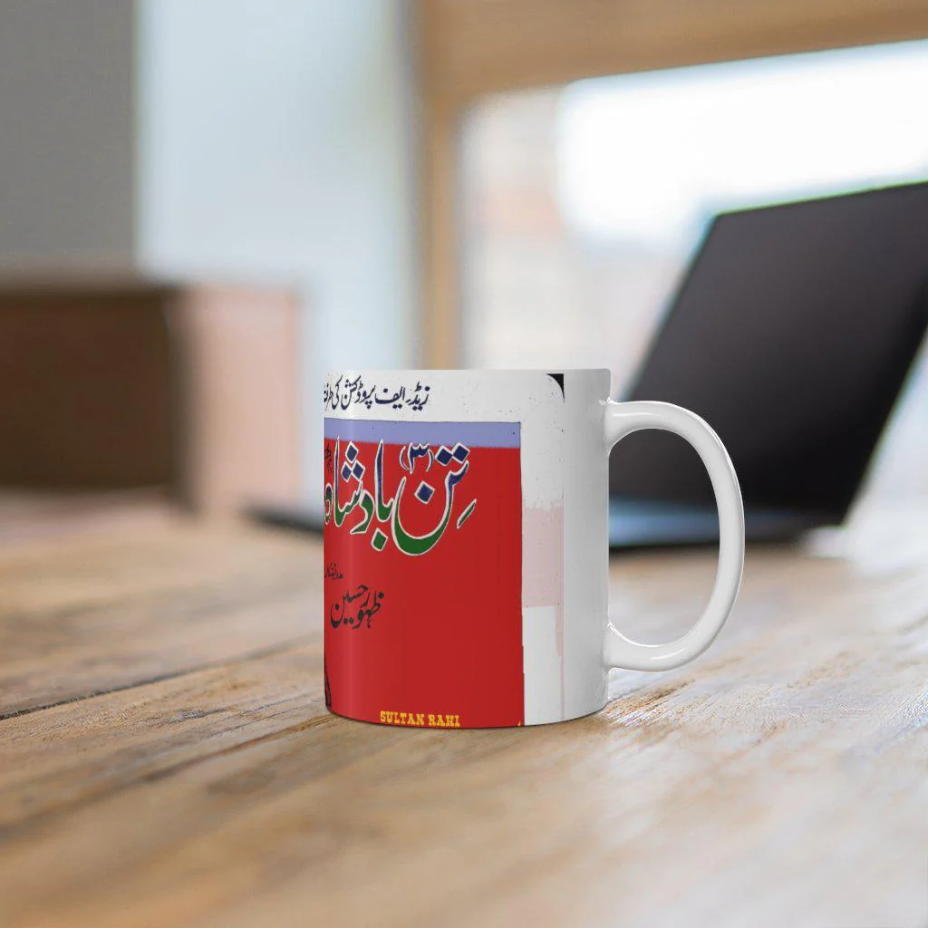 Teen Badshah - Sultan Rahi - Ceramic Mug 11oz - Image 6