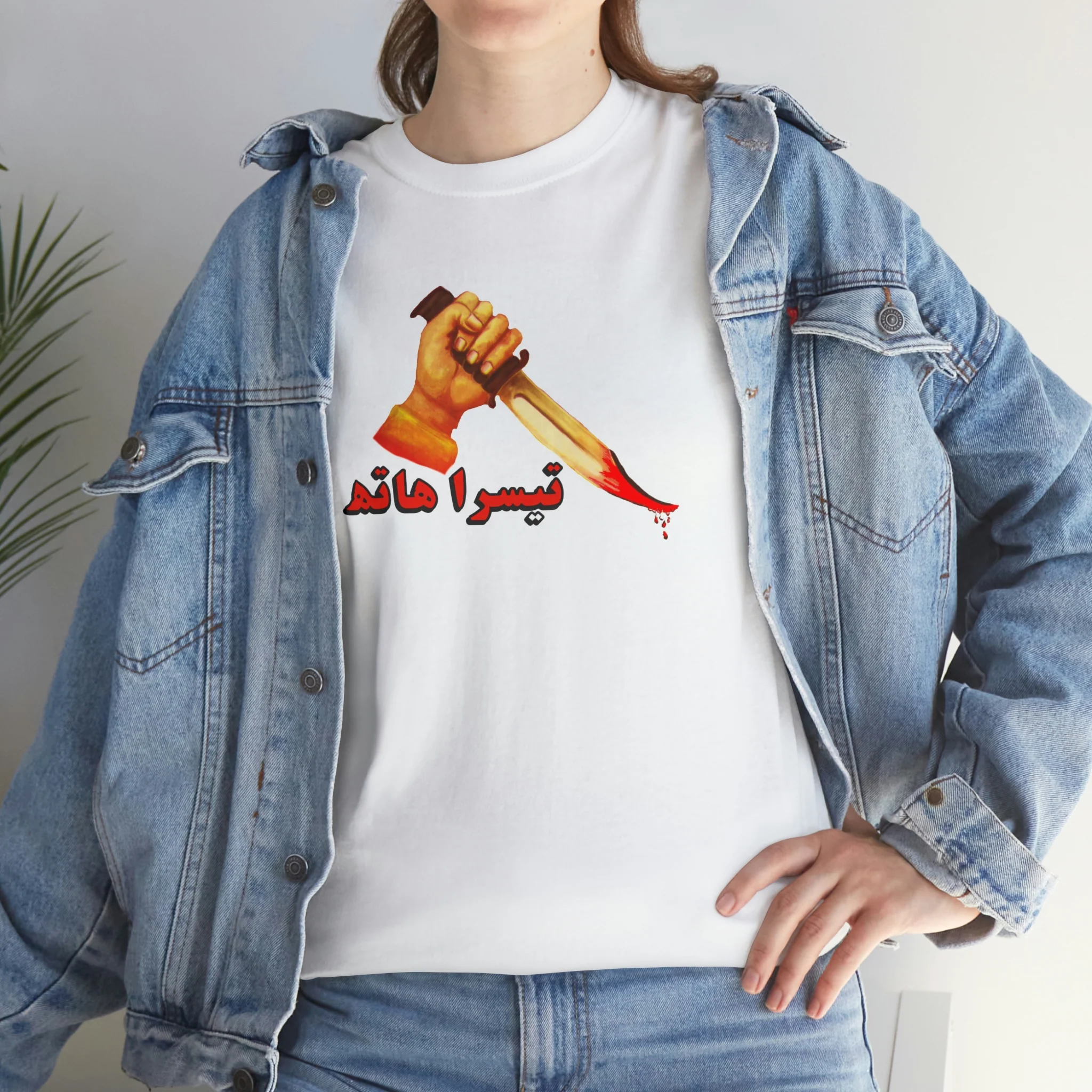 Teesra Hath Lollywood T Shirt - Unisex Heavy Cotton Tee - Image 9