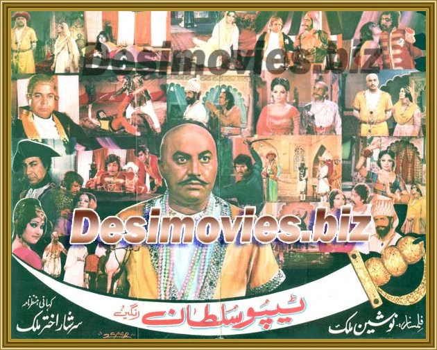 Tipo Sultan (1977) Lollywood Original Booklet