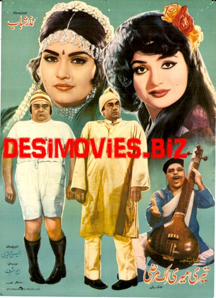 Teri Meri Ek Marzi (1984)
