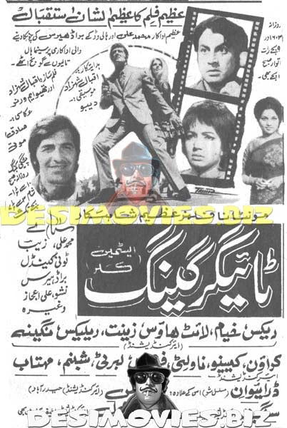 Tiger Gang (1974) Advert