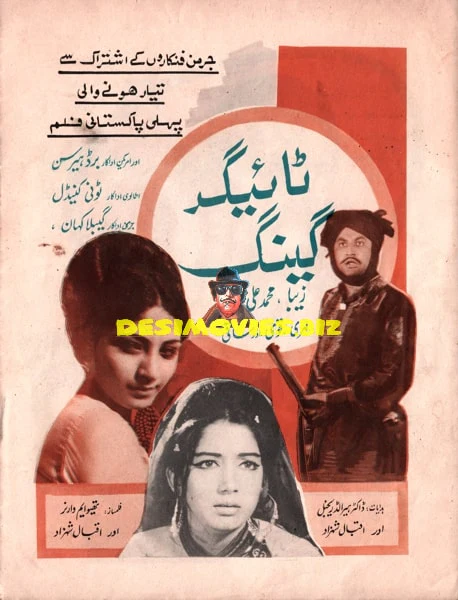 Tiger Gang (1974)  Promo Advert
