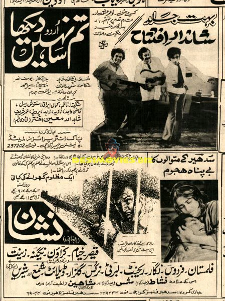 Tum Sa Nahin Dekha / Nishan (1972) Press Ad